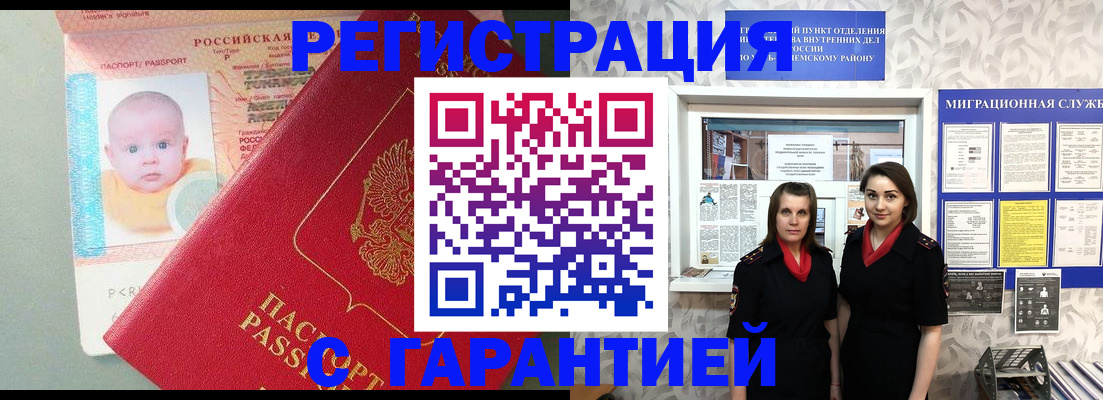 прописка для кредита в Окуловке