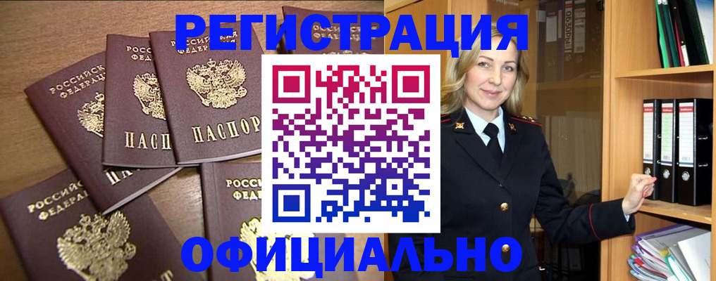 прописка для кредита в Окуловке