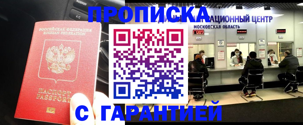 прописка паспорт в Окуловке