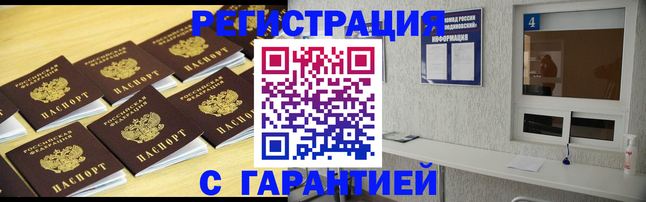 временная регистрация в Окуловке